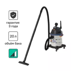 Пылесос строительный Dexter VOD1420SF, 1400 Вт, 20 л