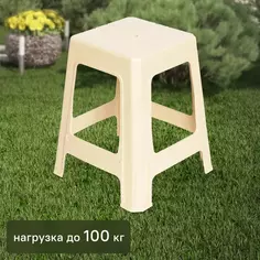 Табурет садовый 39x39x45 см пластик бежевый ТУБА ДУБА