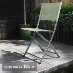 Стул складной Naterial Emys 52.5x84x42 см сталь цвет зеленый