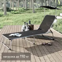 Шезлонг складной Azur 188x61x30 см алюминий/текстилен цвет серый Без бренда