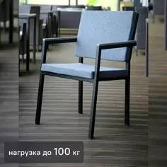 Кресло Версаль 55x62x85.5 см дерево цвет черный/серый Chillvert