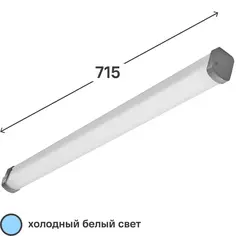 Светильник светодиодный 18W 865 230V IP65 Ledvance