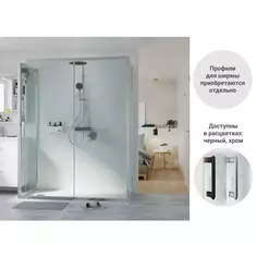 Комплект стекол для душевой двери Sensea Easy 150x190 см