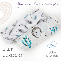 Пеленки Пеленка Inlovery муслиновая детская 130х90 см 2 шт.