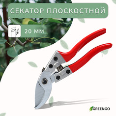 Секатор плоскостной, 8 Greengo