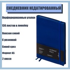 Ежедневник недатированный western a5, 136 листов в линейку, кожзам, синий, синий срез, с резинкой, 2 ляссе, перфорированные уголки Calligrata