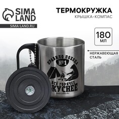 Термокружка с компасом Mode Forrest
