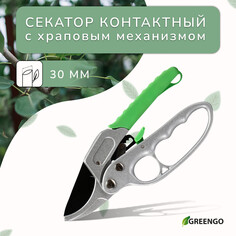 Секатор контактный, 7 Greengo