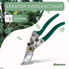 Секатор плоскостной, 8 Greengo