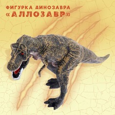 Фигурка динозавра NO Brand