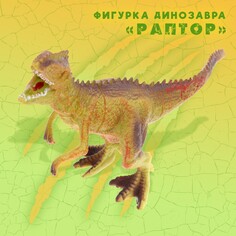 Фигурка динозавра NO Brand