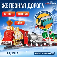 Железная дорога Автоград