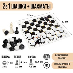 Шахматы - шашки Время игры