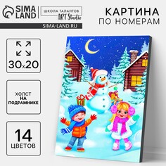 Новогодняя картина по номерам на холсте с подрамником Школа талантов