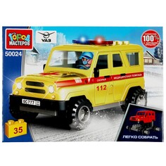 Конструктор СПЕЦТЕХНИКА UAZ, Город мастеров SB-50024
