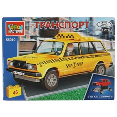 Конструктор транспорт Город мастеров 55010-CY
