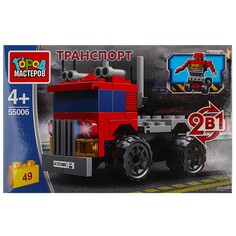 Конструктор транспорт Город мастеров 55006-JS