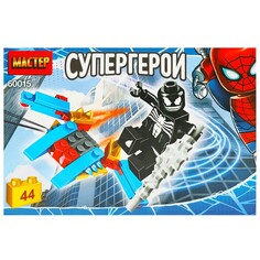 Конструктор супергерои 60015-ZH Master