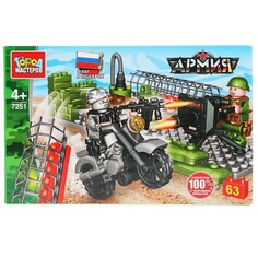 Конструктор ВОЕННЫЙ Город мастеров 7251-KK