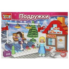 Конструктор ДЛЯ ДЕВОЧЕК Город мастеров 2150-AA