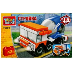 Конструктор Город мастеров 75009-KK