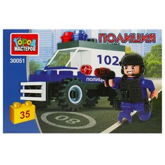 Конструктор ПОЛИЦИЯ Город мастеров 30051-AA