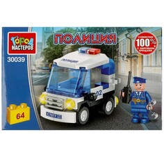 Конструктор ПОЛИЦИЯ Город мастеров 30039-PZ