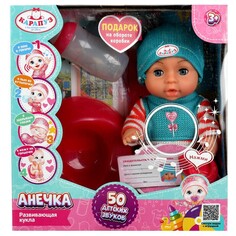 Кукла функциональная КАРАПУЗ Y20BR-DP-KARAPUZ-23-RU