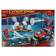Конструктор супергерои МАСТЕР 60006-CY Master