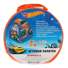 Палатка игровая ХОТ ВИЛС, Играем вместе GFA-HW01-R