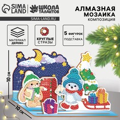 Алмазная мозаика композиция Школа талантов