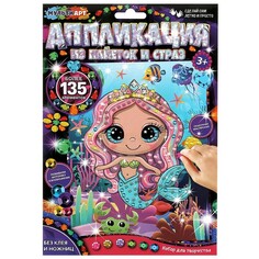 Набор для творчества (аппликация/мозаика) МУЛЬТИ АРТ GEMSEQ-108991