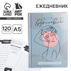 Ежедневник творческого человека Art Fox