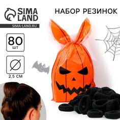 Резинки для волос на хэллоуин Art Beauty