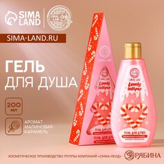Гель для душа, 200 мл, аромат малиновой карамели, ural lab