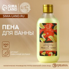 Пена для ванны Ural LAB