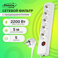 Сетевой фильтр luazon lighting, 5 розеток, 5 м, 2200 вт, 3х0.75 мм2, 10 a, 220 в, c предохранителем, белый