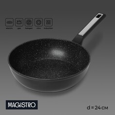 Сковорода magistro warrior, d=24 см, h=6,3 см, антипригарное покрытие, индукция