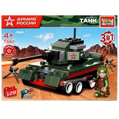 Конструктор ВОЕННЫЙ АРМИЯ РОССИИ, Город мастеров 7342-JS