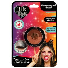 Набор косметический TIK TOK GIRL YS68268TTG