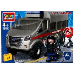 Конструктор ПОЛИЦИЯ РОСГВАРДИЯ, Город мастеров 3235-KK