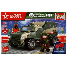 Конструктор ВОЕННЫЙ Город мастеров 7392-KK