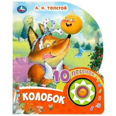 Книга Умка 9785506084495 Umka