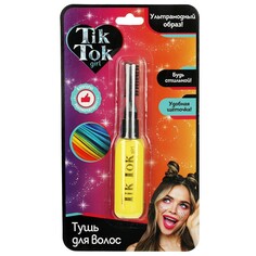 Набор косметический TIK TOK GIRL MV81063TTG
