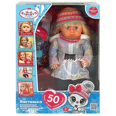 Кукла озвученная Шаинский музыка, КАРАПУЗ Y40D-SBB-WINTER-22-RU