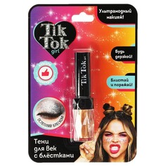 Набор косметический TIK TOK GIRL ESL61585TTG