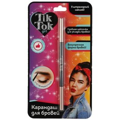 Набор косметический TIK TOK GIRL YB61635TTG