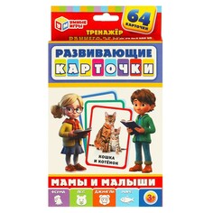 Игра настольная Умные игры 4660254429680