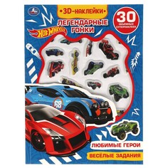Книга ХОТ ВИЛС, Умка 9785506058502 Umka