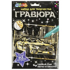 Гравюра МУЛЬТИ АРТ SCRGOLD18X24-102566